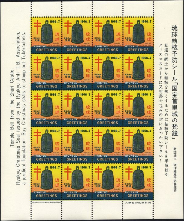 Image:vgn_ryu_wsm1966.1.small_bg1.jpg