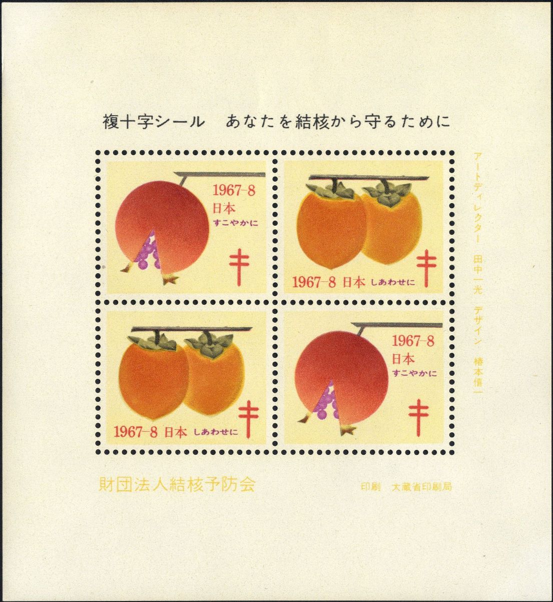 Image:vgn_jpn_wsm1967B.2.small_bg1.jpg