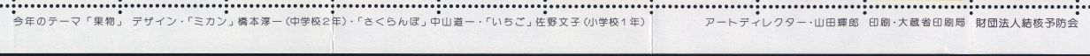 Image:vgn_jpn_wsm1989.1.small_rifunten.jpg