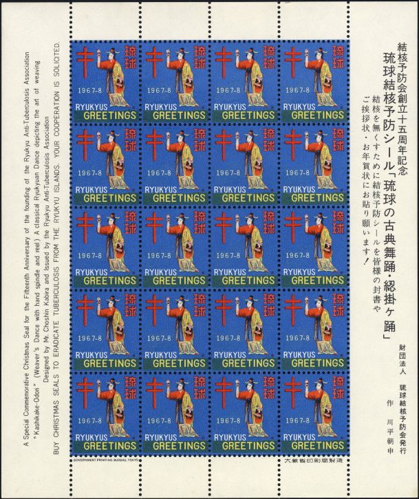 Image:vgn_ryu_wsm1967.1.small_bg1.jpg