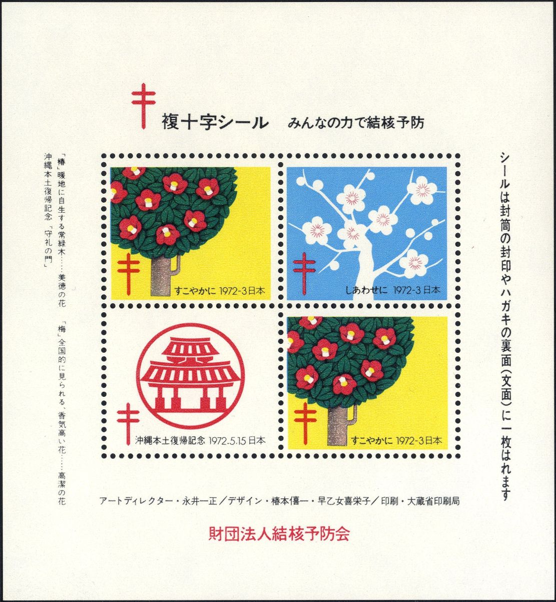 Image:vgn_jpn_wsm1972B.1.small_bg1.jpg