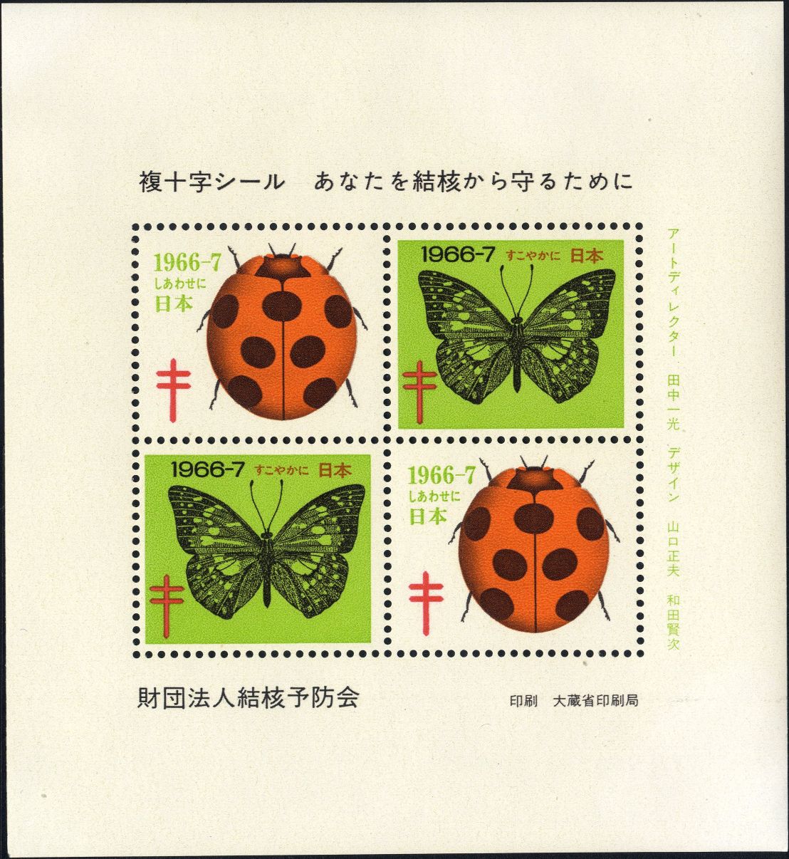 Image:vgn_jpn_wsm1966B.2.small_bg1.jpg