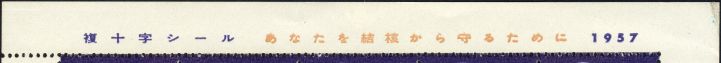 Image:vgn_jpn_wsm1957.1.small_rifoben.jpg
