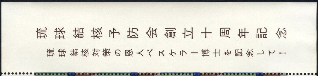Image:vgn_ryu_wsm1962.1.small_rifrechts.jpg
