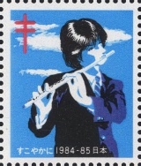 MiNr. 1984