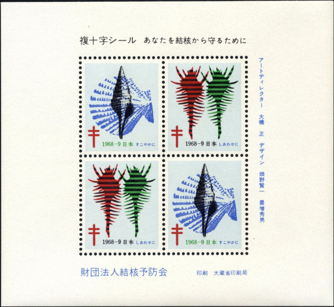 Datei:Vgn jpn wsm1968B.1.small bg1.jpg