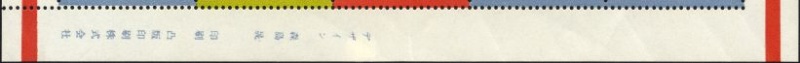 Datei:Vgn jpn wsm1958.1.small rifrechts.jpg