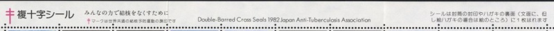 Datei:Vgn jpn wsm1982.1.small rifoben.jpg