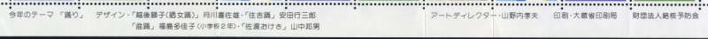 Datei:Vgn jpn wsm1983.1.small rifunten.jpg