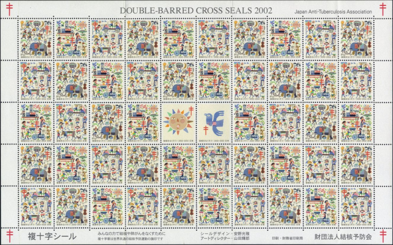 Datei:Vgn jpn wsm2002.1.small bg1.jpg