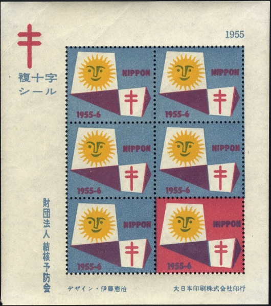 Datei:Vgn jpn wsm1955B.1.small bg1.jpg