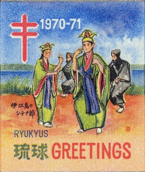 Datei:Vgn ryu wsm1970.2.big.jpg