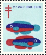 MiNr. 1978