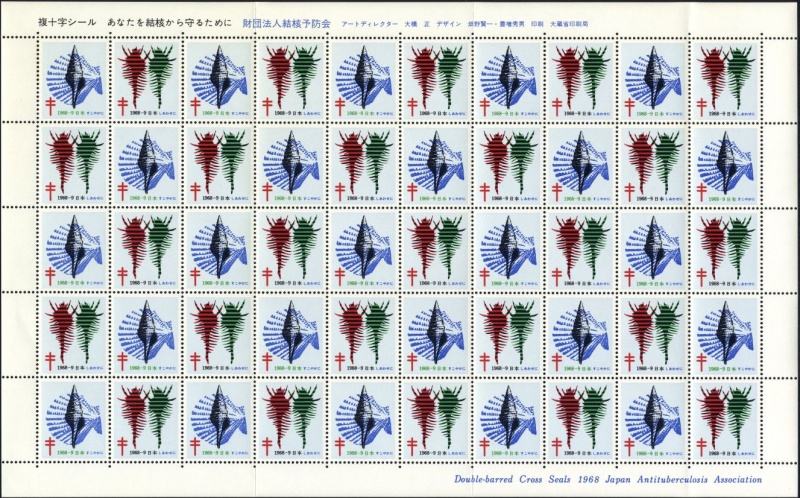 Datei:Vgn jpn wsm1968.1.small bg1.jpg