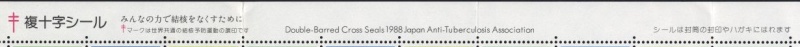 Datei:Vgn jpn wsm1988.1.small rifoben.jpg