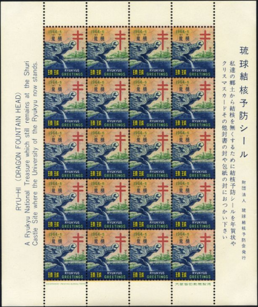 Datei:Vgn ryu wsm1964.1.small bg1.jpg