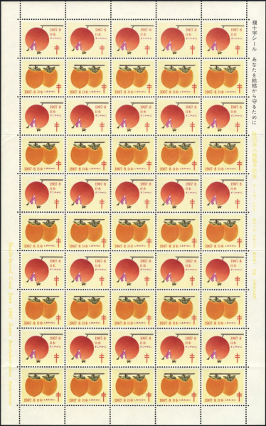 Datei:Vgn jpn wsm1967.1.small bg1.jpg