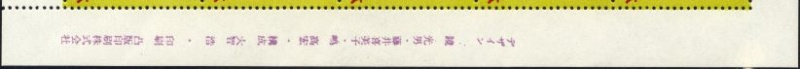 Datei:Vgn jpn wsm1959.1.small rifrechts.jpg