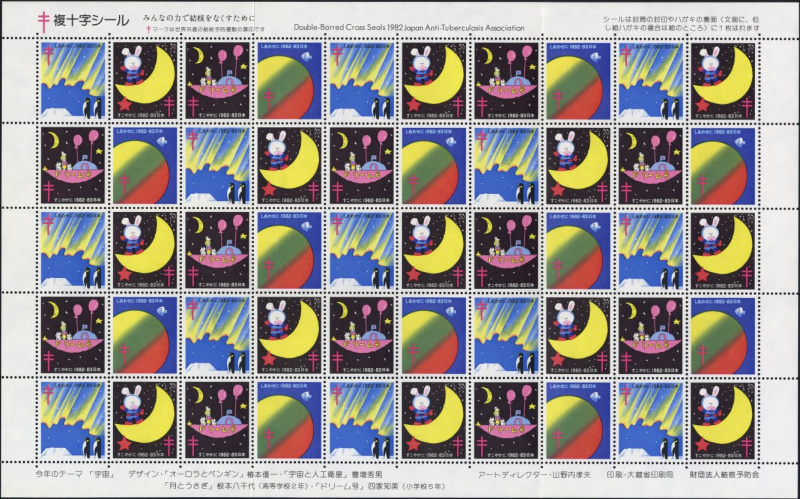 Datei:Vgn jpn wsm1982.1.small bg1.jpg