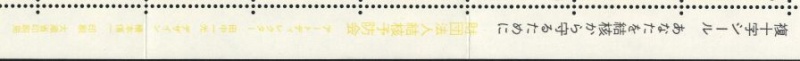Datei:Vgn jpn wsm1967.1.small rifrechts.jpg