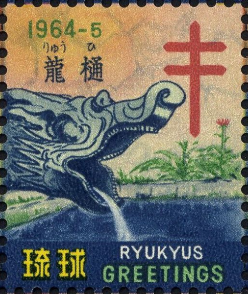 Datei:Vgn ryu wsm1964.1.big.jpg