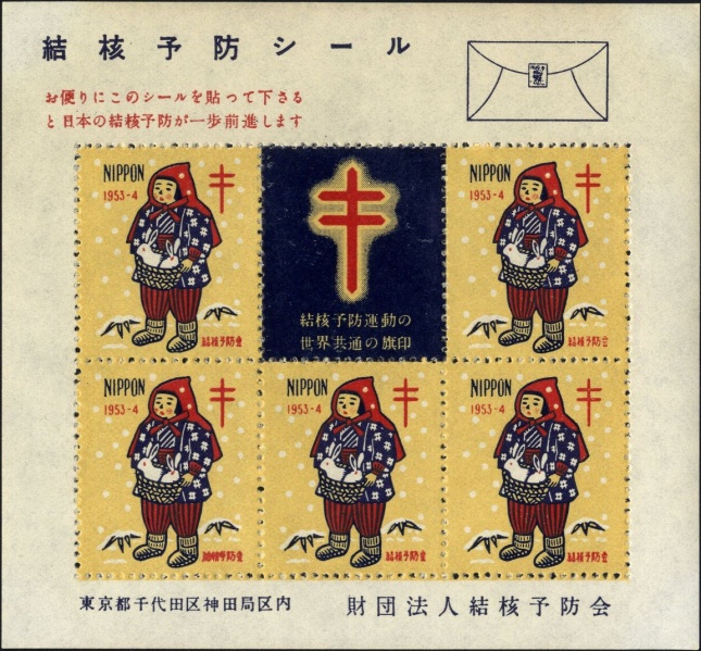 Datei:Vgn jpn wsm1953B.1.small bg1.jpg